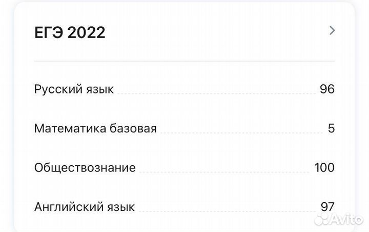Репетитор по обществознанию (егэ/огэ)
