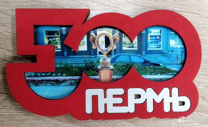 300 лет Перми Значки Магниты