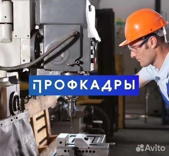 Токарь револьверщик (вахта с проживанием)