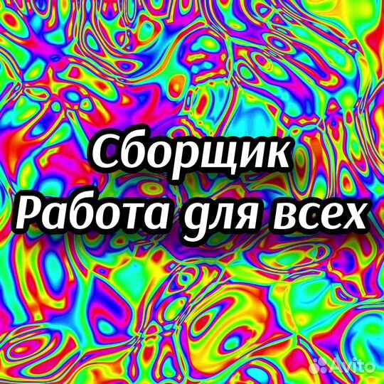 Подработка по вечерам сборщиком без опыта