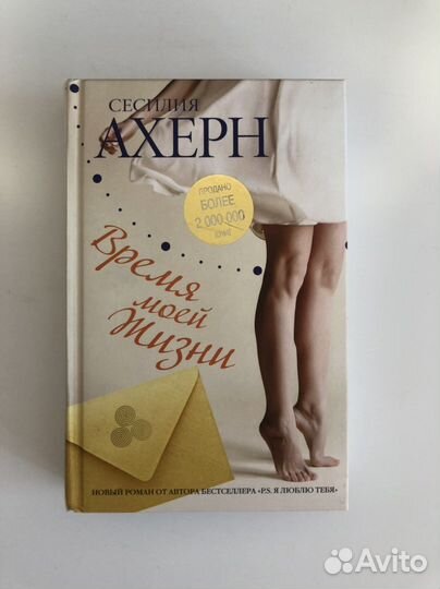 Сесилия Ахерн книги
