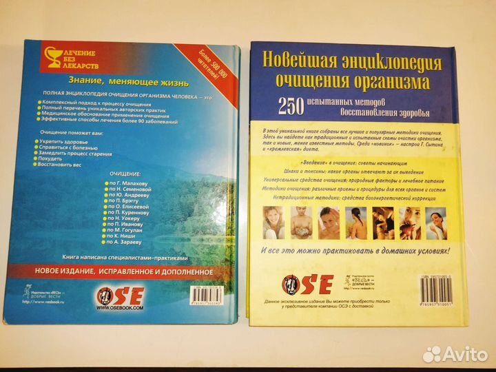 Книги о здоровье. Массаж