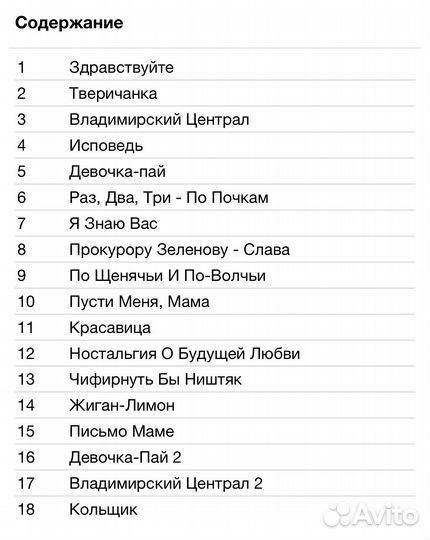 Михаил Круг - Золотой Альбом CD Rus