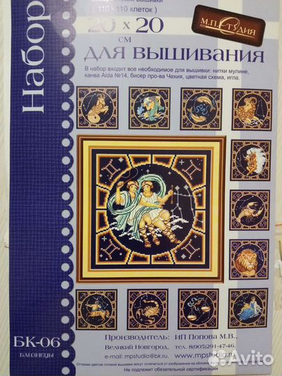 Набор для вышивания крестом, остатки