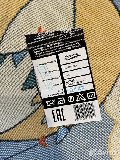 Габиленовое покрывало детское