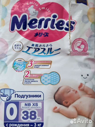 Подгузники merries 0 для маловесных, близнецов