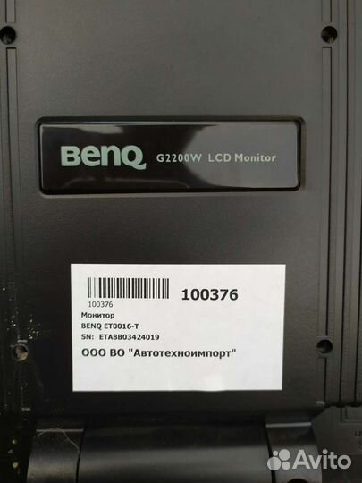 Монитор benq g2200w