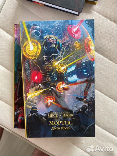 Книги ересь хоруса