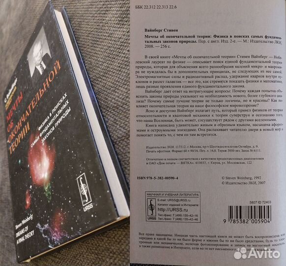 Книги Наука и познание (Часть 5)