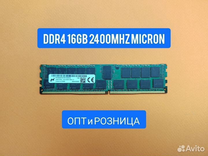 Серверная DDR4 16GB 2400 MHz micron ECC REG
