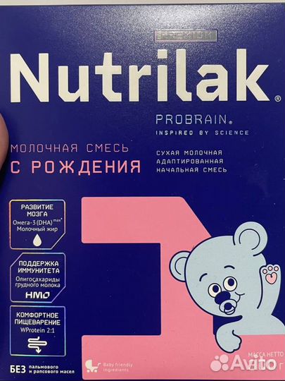 Детская смесь Нутрилак