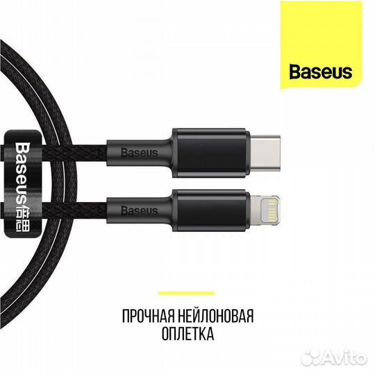 Кабель Baseus Lighting - Type C