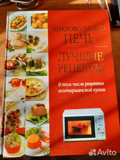 Кулинарные книги