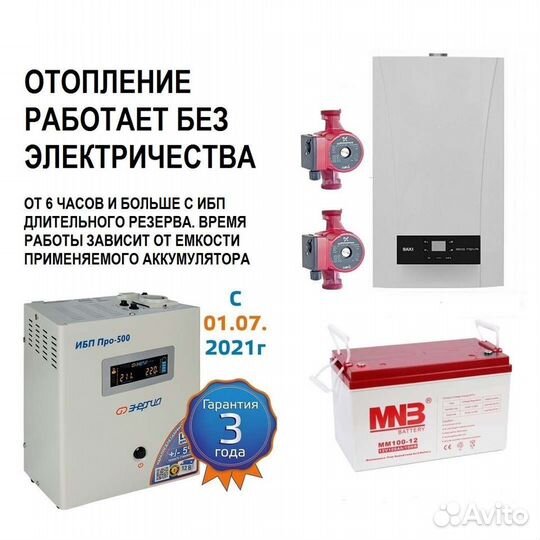 Ибп Энергия Гарант 2000