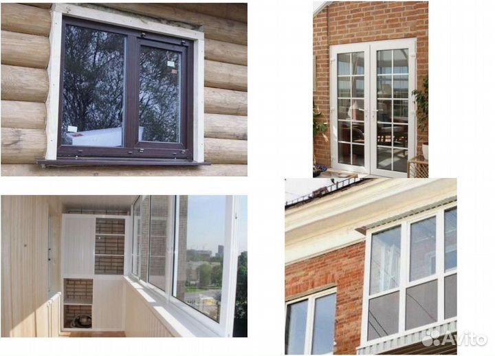 Окна пластиковые