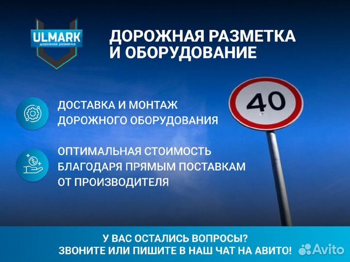Эмаль дорожная