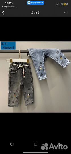 Джинсы на мальчика или девочки