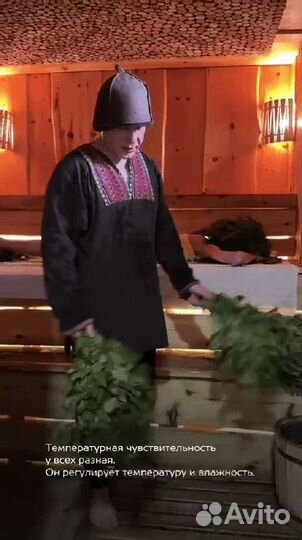 Услуги парильщик