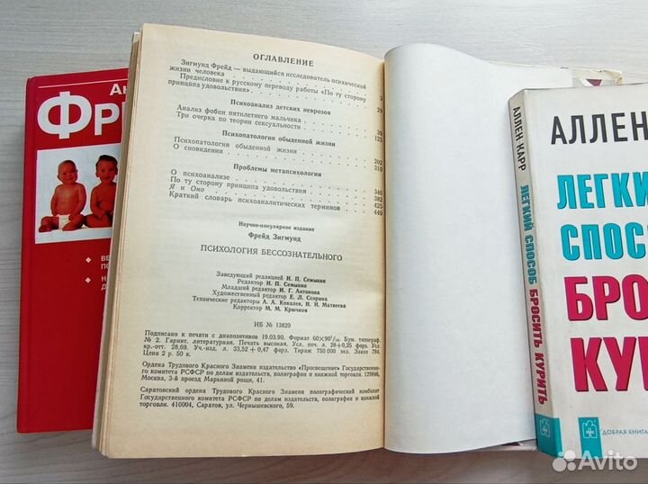 Книги по психологии и саморазвитию