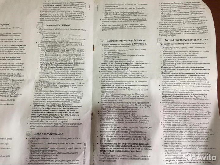 Продам вентиляторы