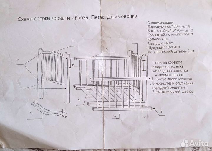 Детская кроватка с продольным маятником