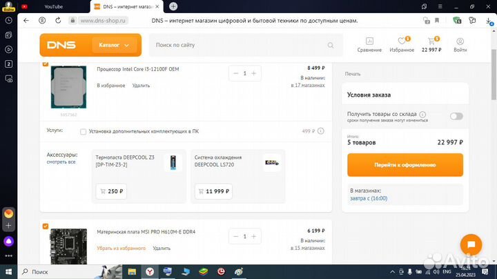 Новая связка 1700.i3 12100f 8x2 ddr4 3200 m2 512