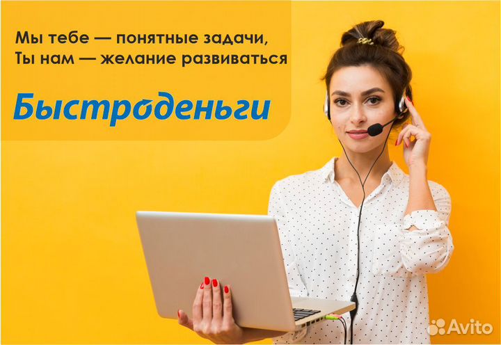 Оператор call-центра на дому г. Тетюши