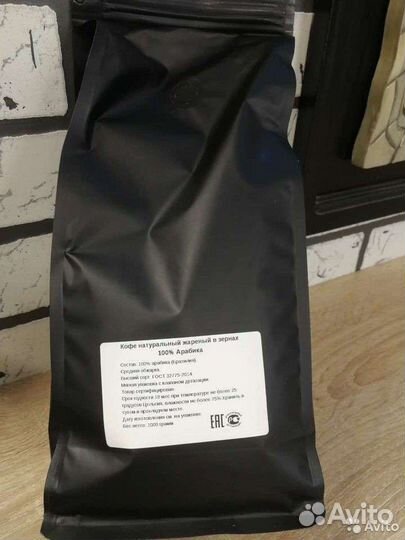 Зерновой кофе Гондурас Сан Маркос, 1 кг