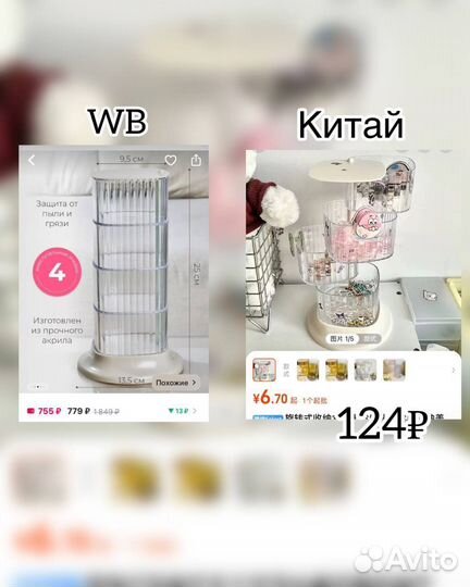 Китай закупки 1688 Taobao Poizon WeChat