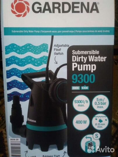 Дренажный насос Gardena 9300
