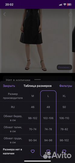 Кожаное платье 48 размер
