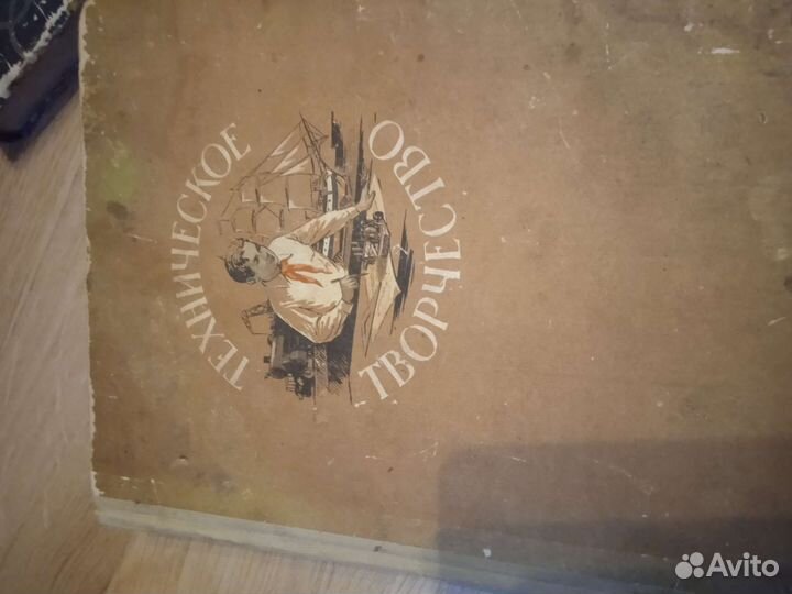 Книга СССР народное творчество