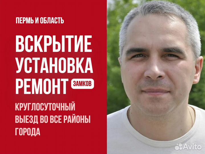 Вскрытие замков, Ремонт замков, Установка, Замена