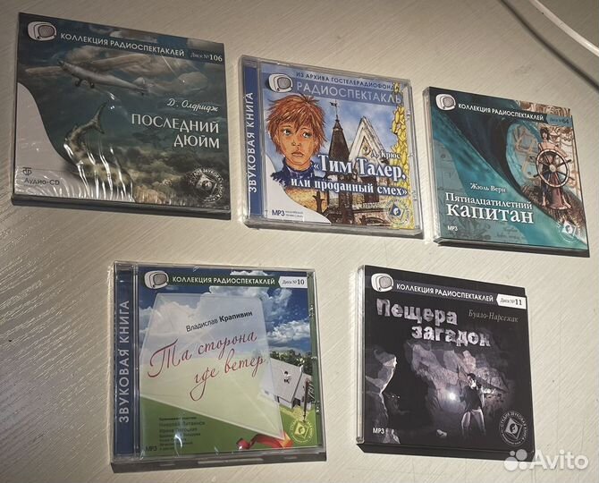 CD диски с радиоспектаклями