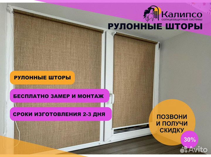 Рулонные шторы на окна с бесплатным монтажом и зам