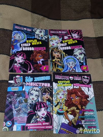 Журналы monster high