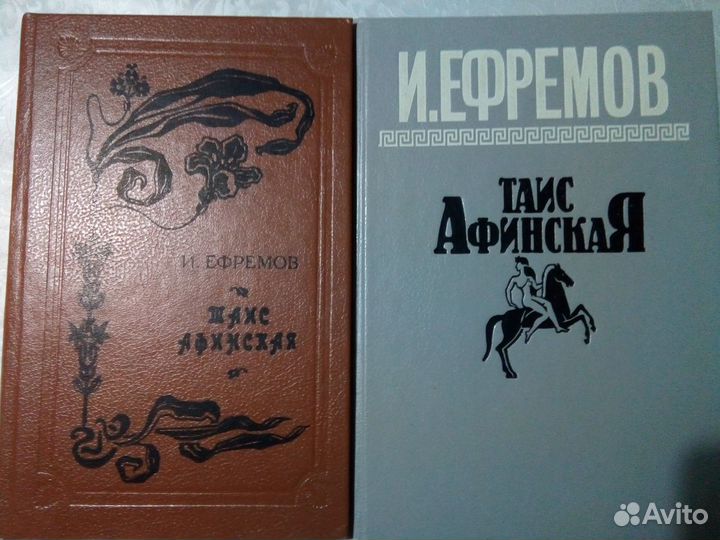 Санд,Ефремов,Гюго,Фадеев,Дрюон