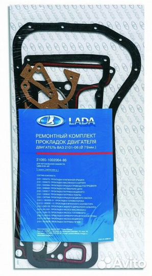 Прокладка двигателя 21011 (комплект) полный 79,0 L