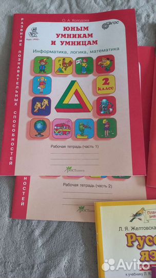 Рабочая тетрадь 2 класс