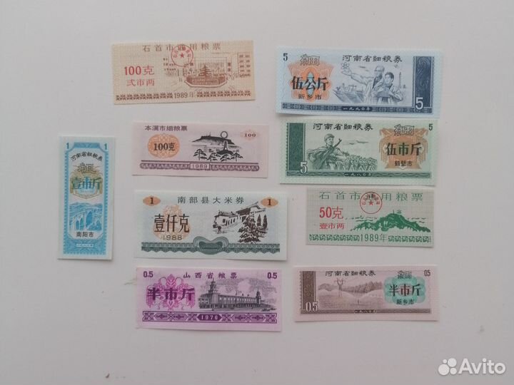 Кнр рисовые купоны (рисовые деньги)