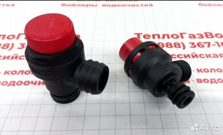 Предохранительный клапан для газового котла