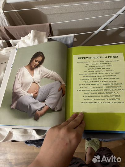 Настольная книга Мать и Дитя