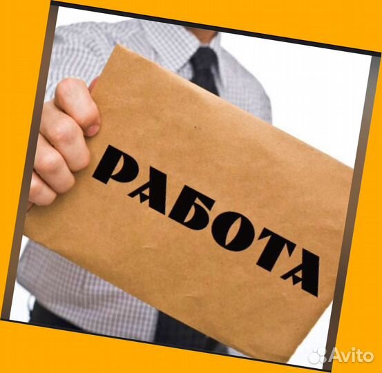 Этикеровщик без опыта Хорошие условия+Спецодежда