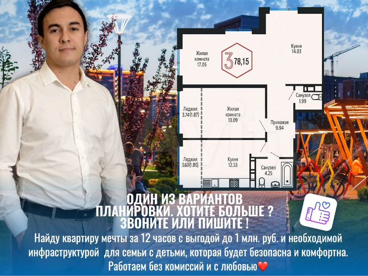 3-к. квартира, 78,2 м², 21/24 эт.