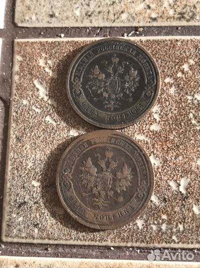 Монеты 1 копейка 1908-1910