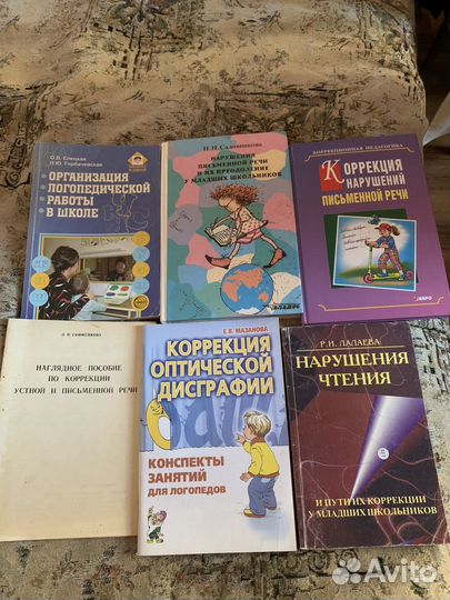 Учебники по логопедии