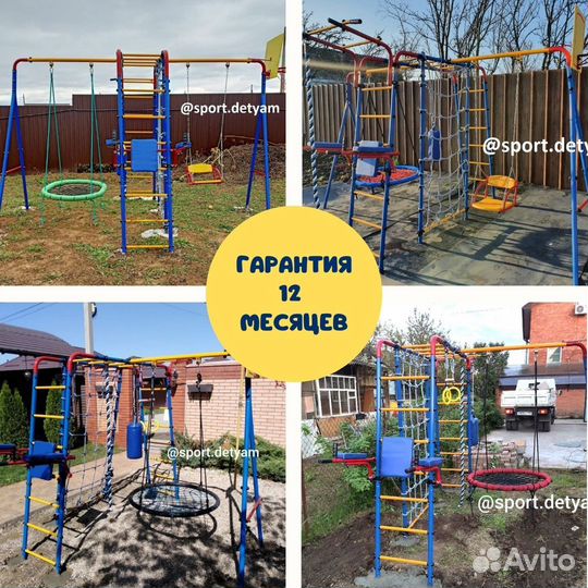 Детские качели