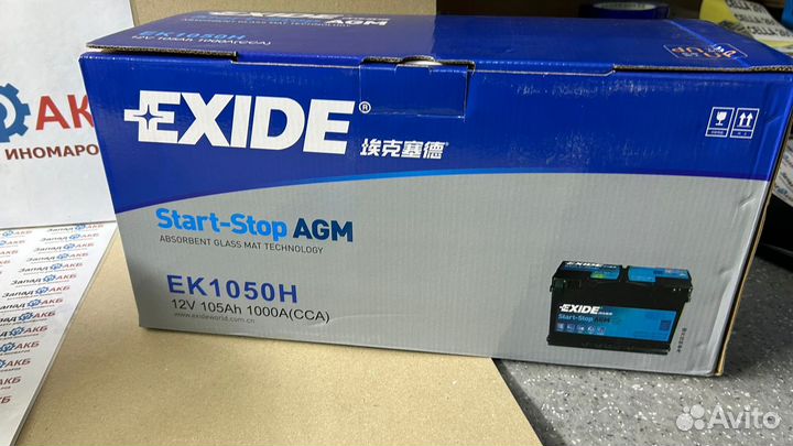 Аккумулятор exide ek1050