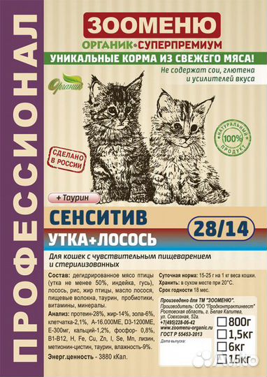 Корм для собак/кошек