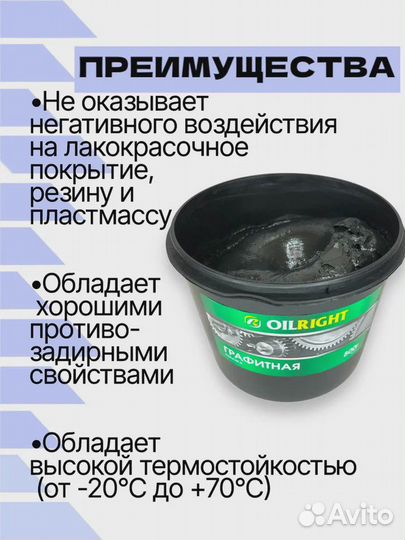 Графитная смазка oilright 800г /6